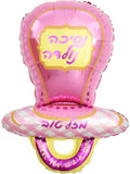 It's A Girl Hebrew Mazel Tov Baby Pacifier Foil Balloon